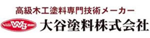 大谷塗料株式会社